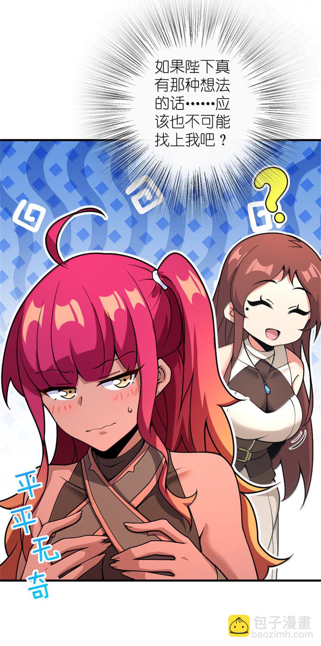 🍻放开那个女巫 595 伙伴 第21页