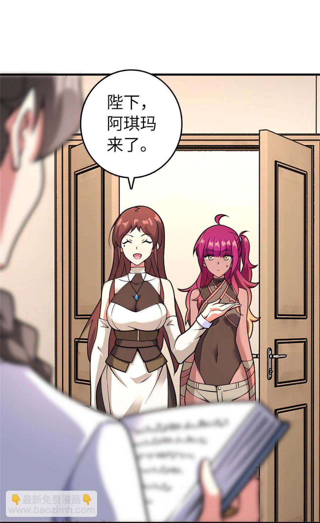 🍻放开那个女巫 595 伙伴 第23页