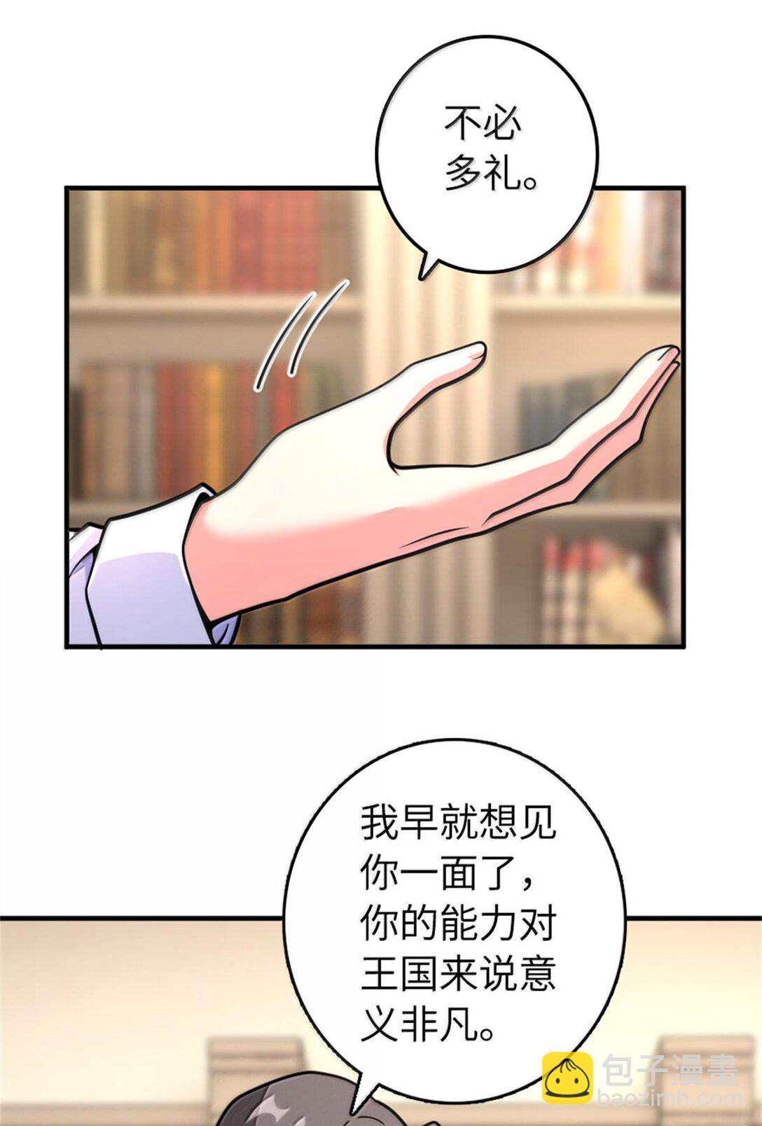 🍻放开那个女巫 595 伙伴 第25页