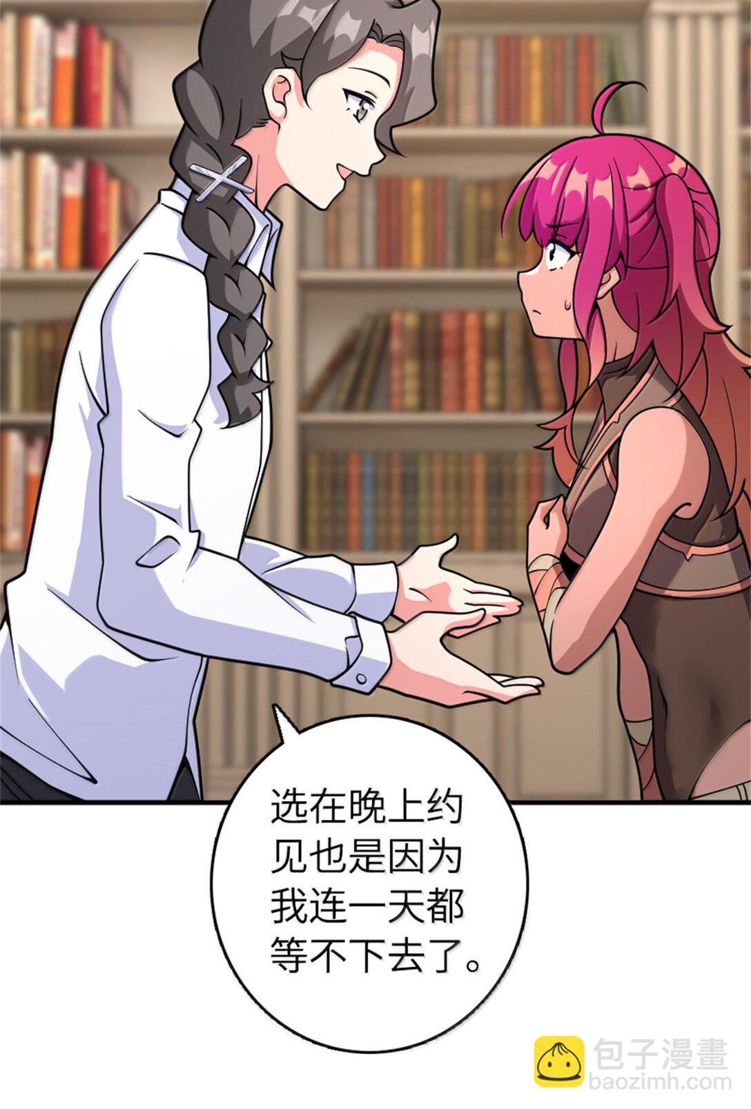 🍻放开那个女巫 595 伙伴 第26页