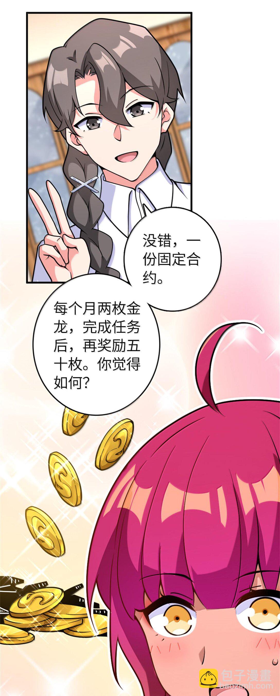🍻放开那个女巫 595 伙伴 第28页