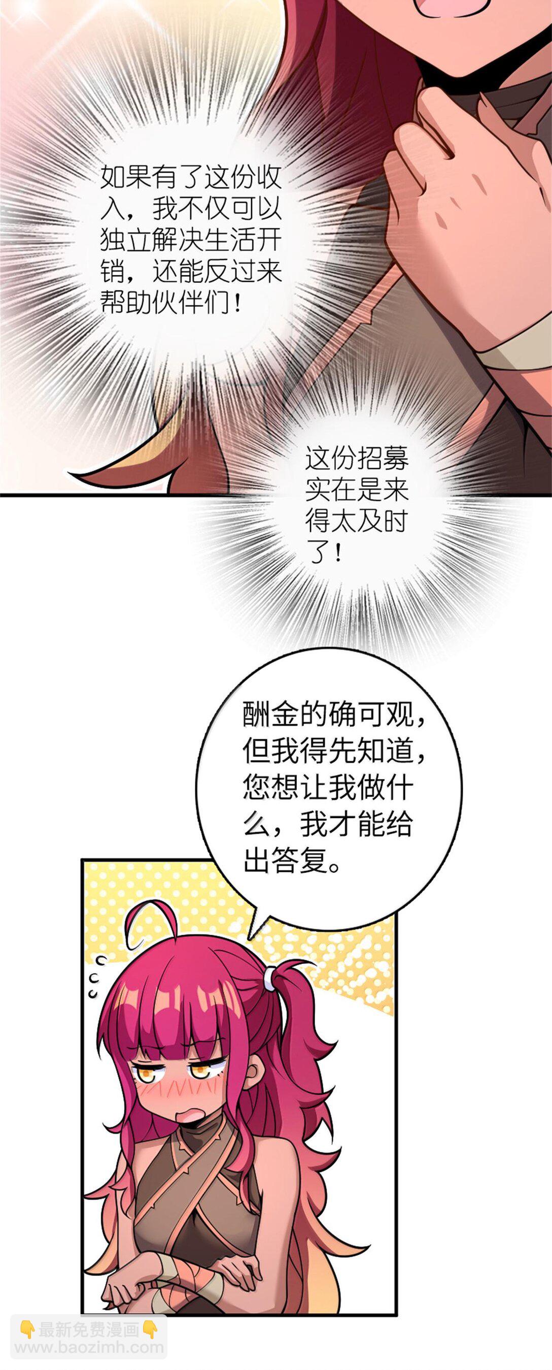 🍻放开那个女巫 595 伙伴 第29页