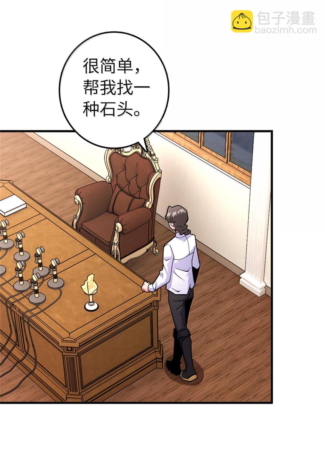 🍻放开那个女巫 595 伙伴 第30页