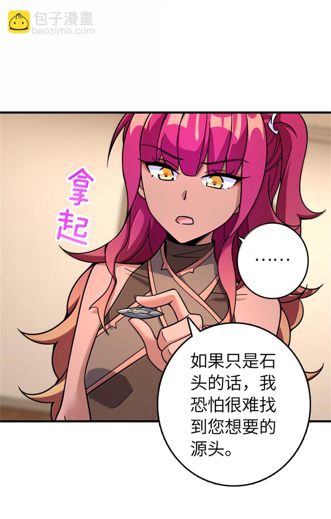 🍻放开那个女巫 595 伙伴 第33页