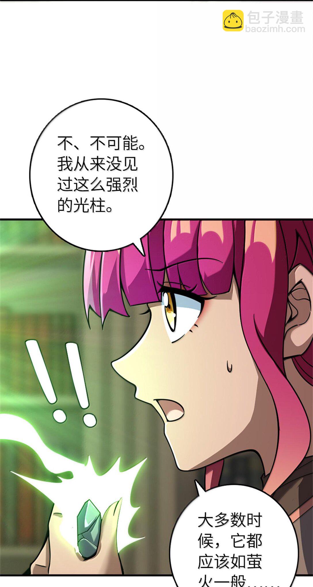 🍻放开那个女巫 595 伙伴 第38页
