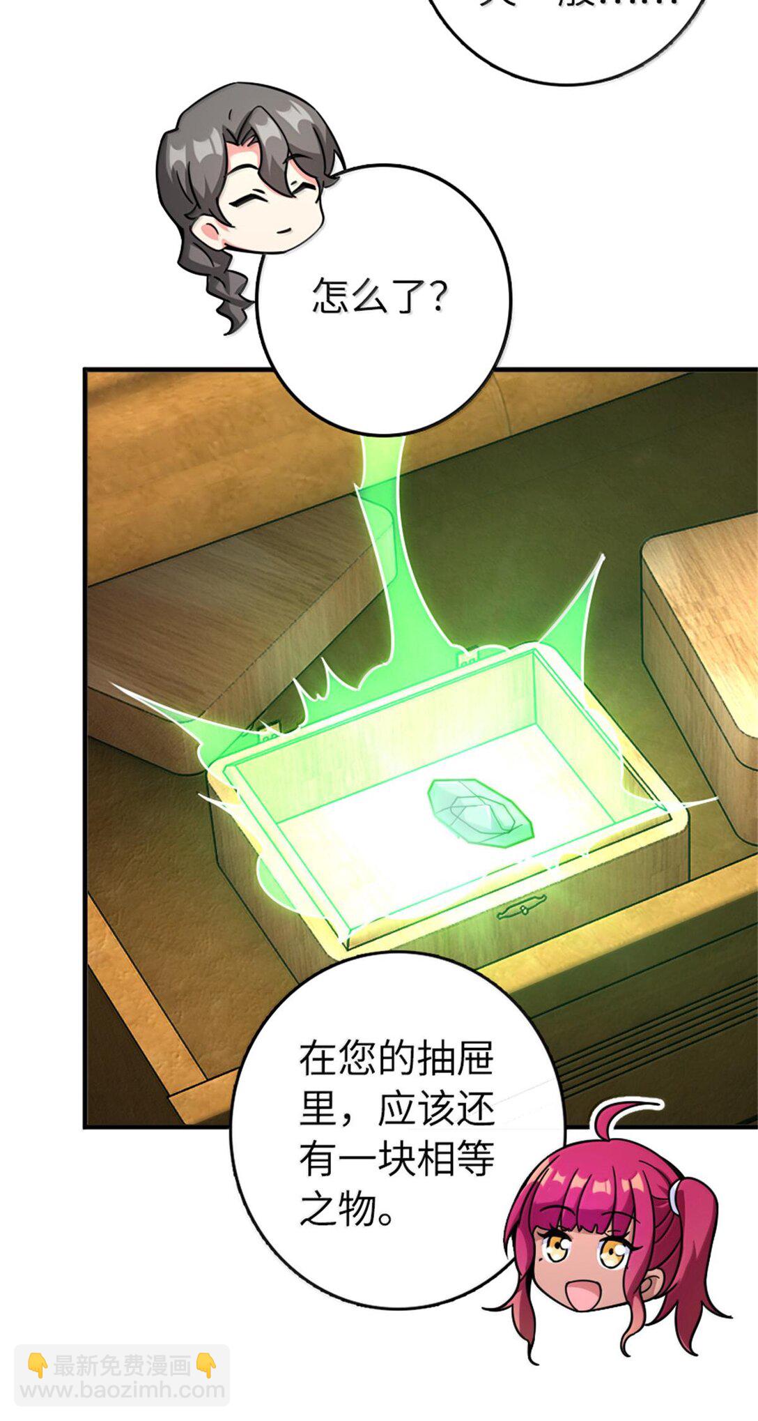 🍻放开那个女巫 595 伙伴 第39页