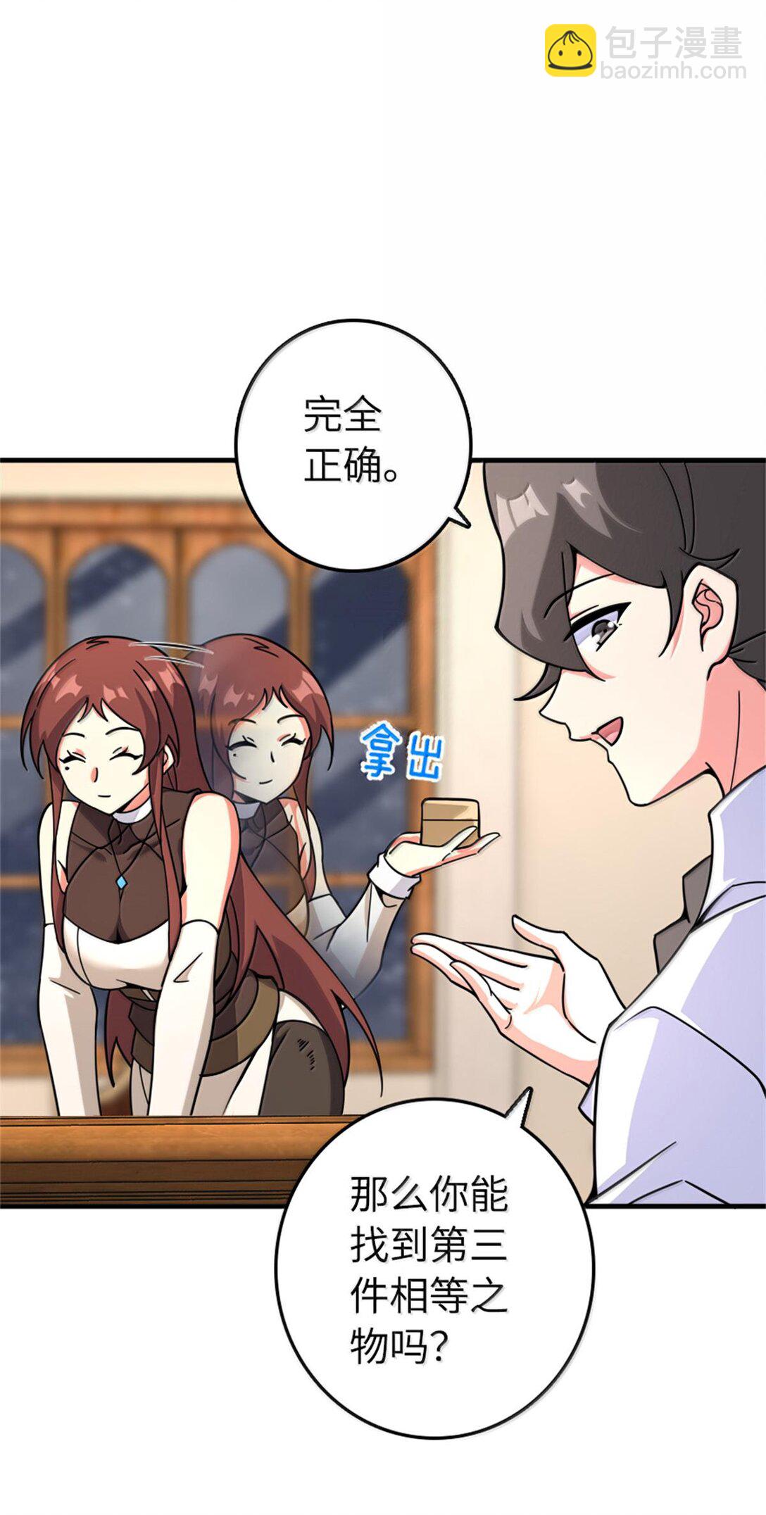 🍻放开那个女巫 595 伙伴 第40页
