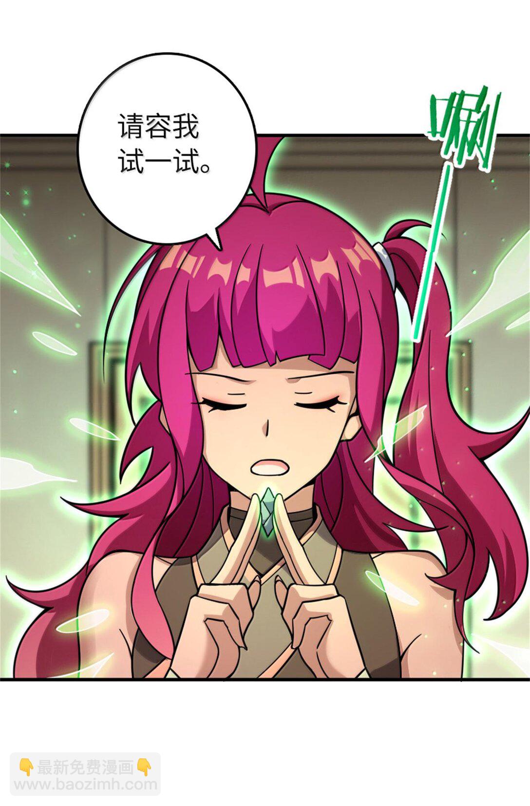 🍻放开那个女巫 595 伙伴 第41页