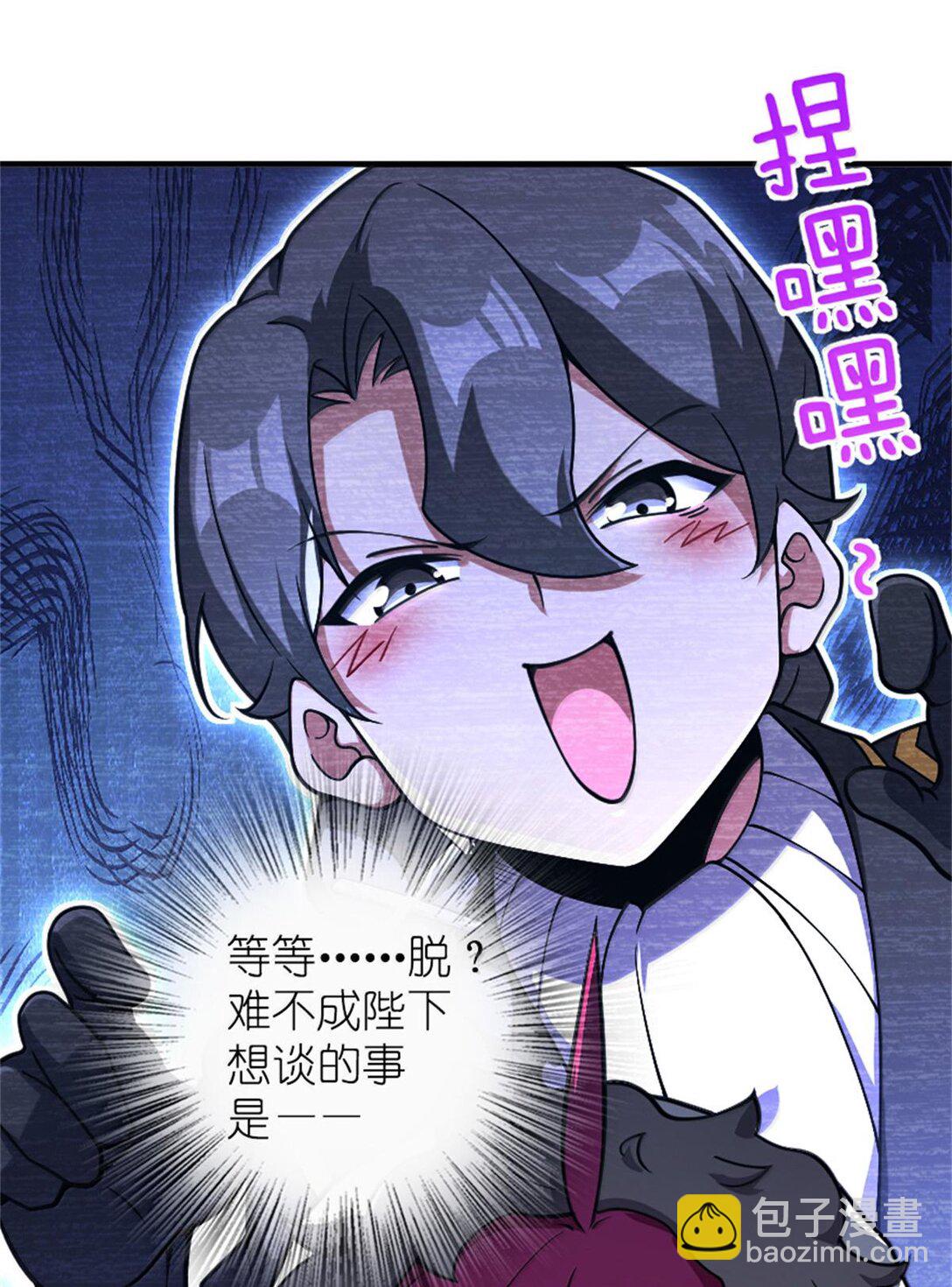 🍻放开那个女巫 595 伙伴 第7页