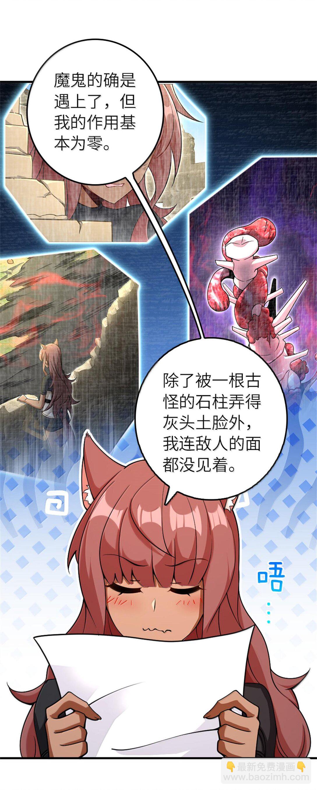 🍻放开那个女巫 597 沙之音 第10页