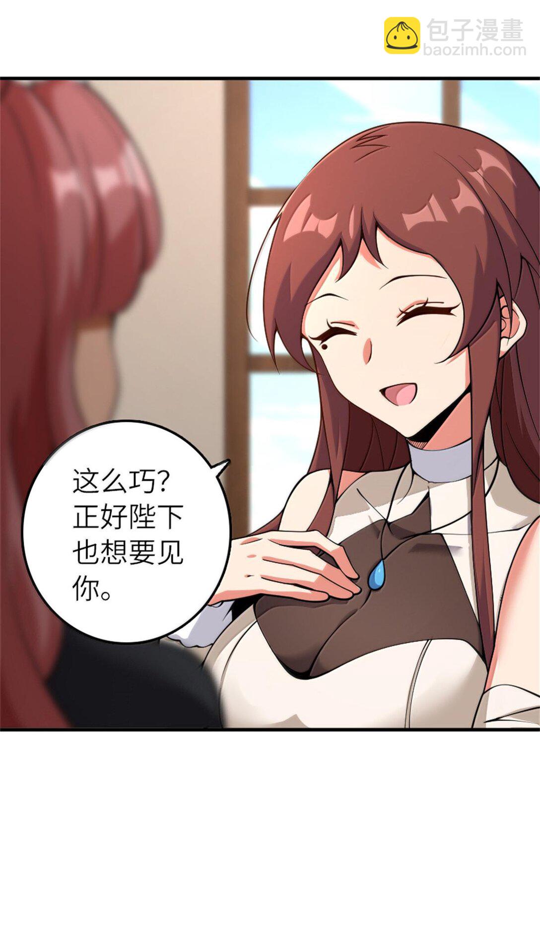 🍻放开那个女巫 597 沙之音 第13页