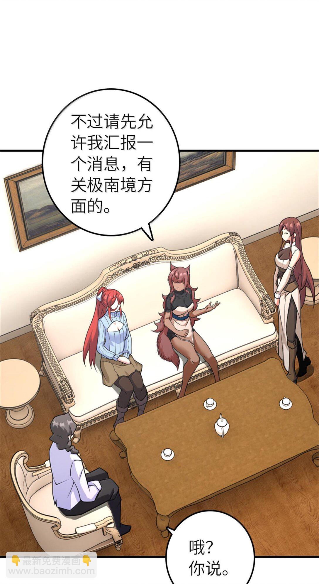 🍻放开那个女巫 597 沙之音 第16页