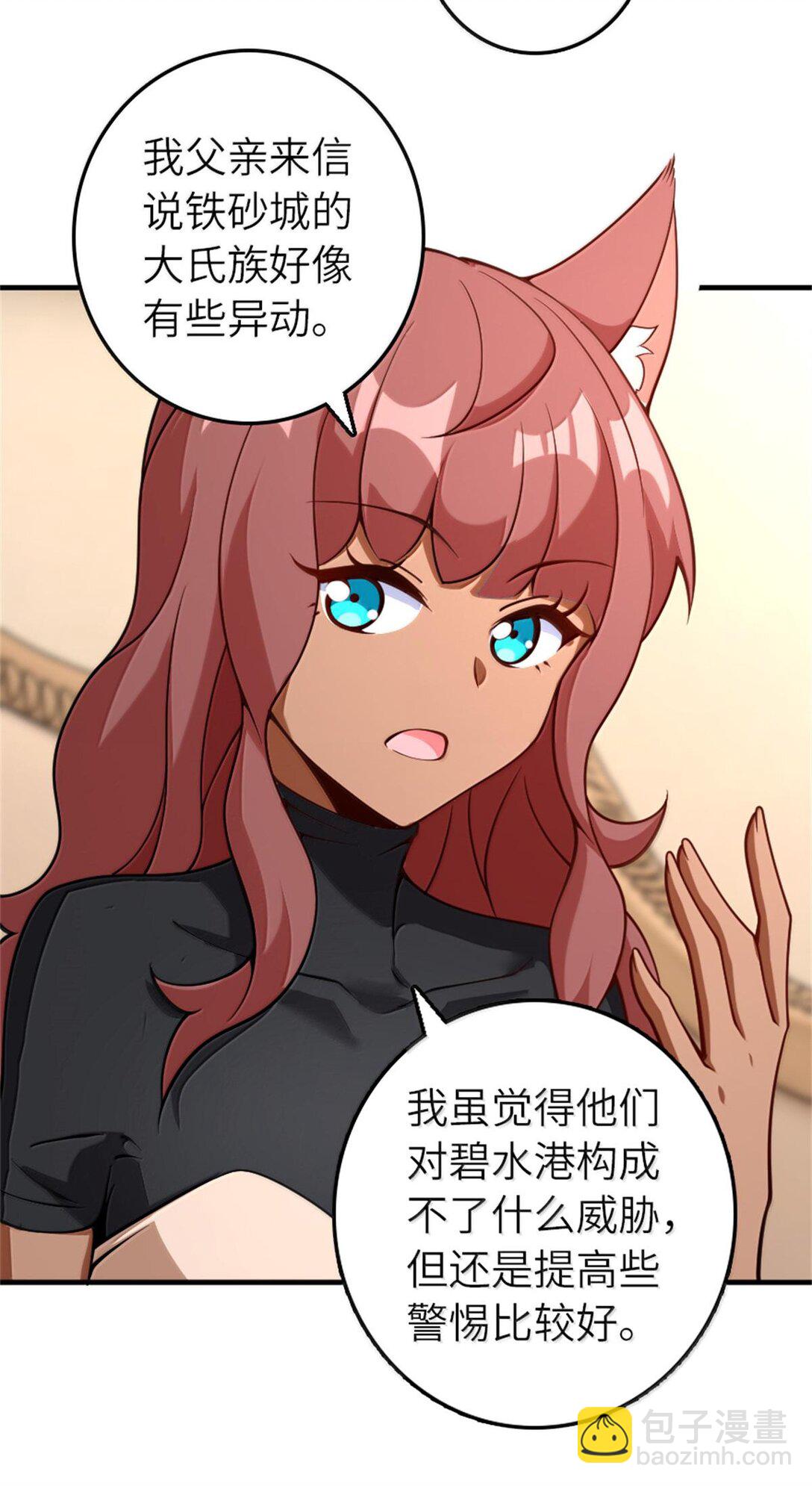 🍻放开那个女巫 597 沙之音 第17页