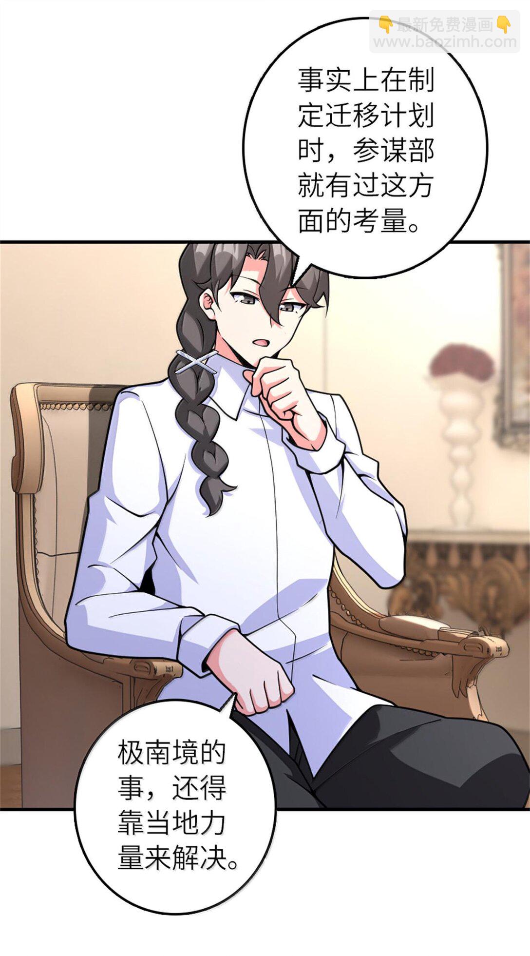 🍻放开那个女巫 597 沙之音 第18页