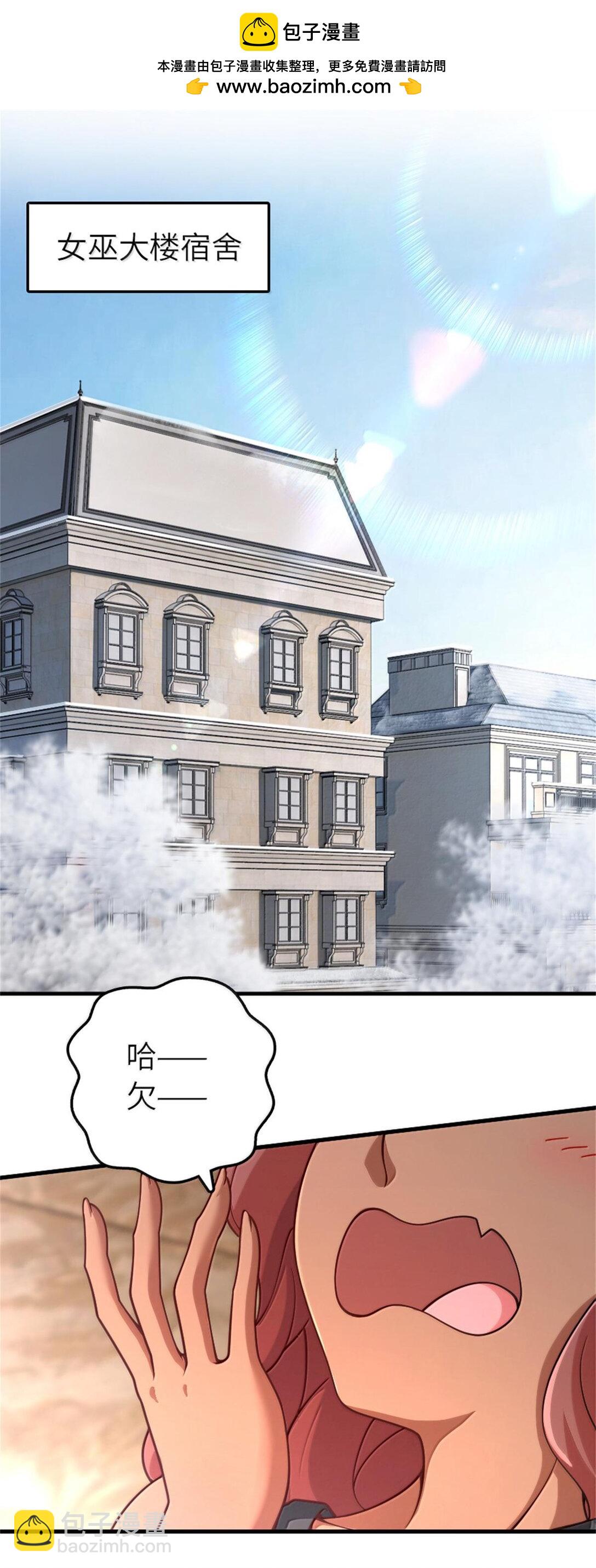 🍻放开那个女巫 597 沙之音 第2页