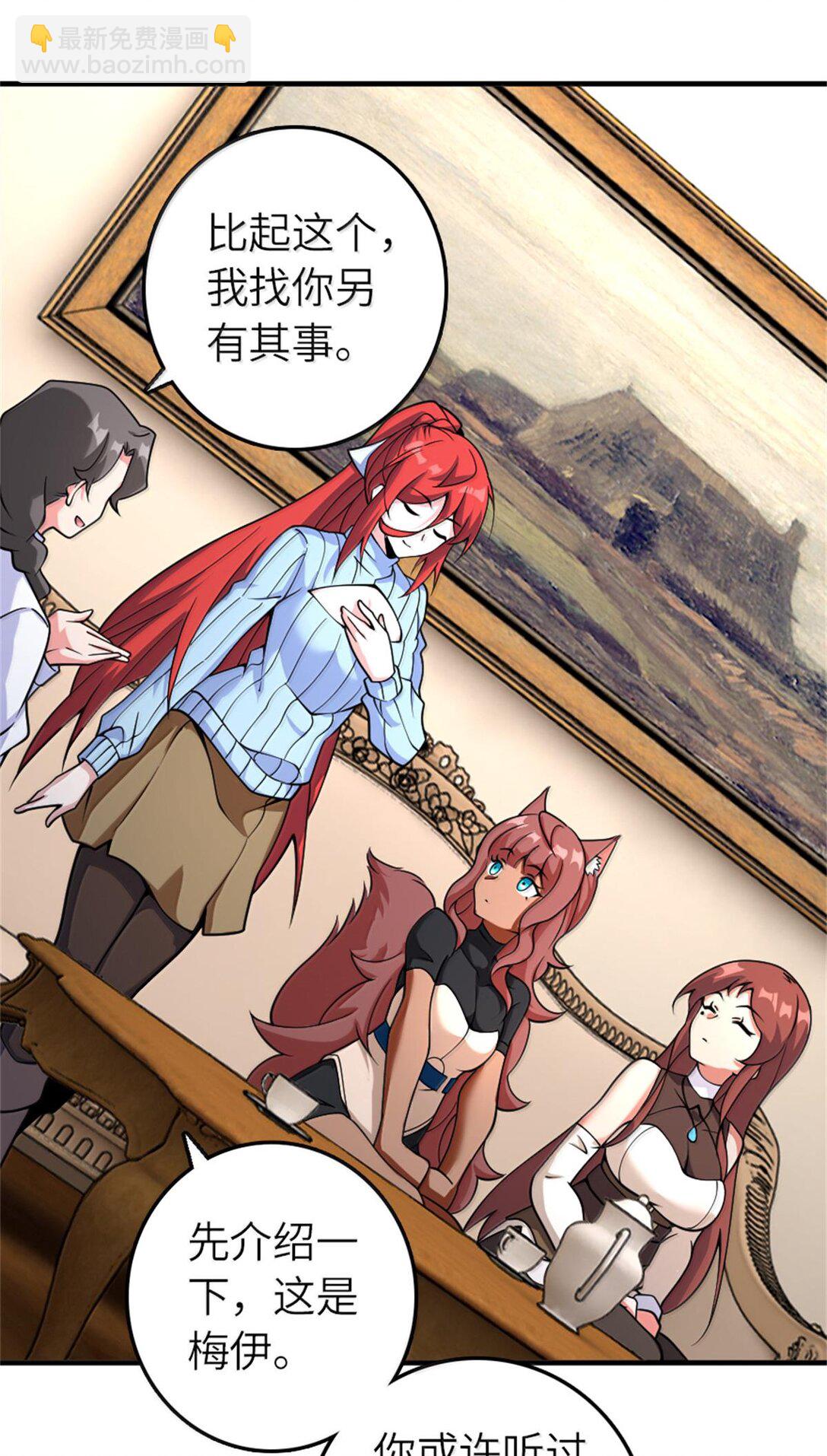 🍻放开那个女巫 597 沙之音 第20页