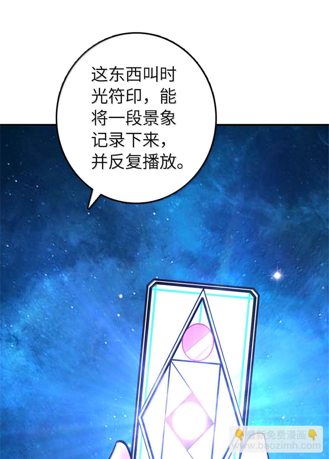 🍻放开那个女巫 597 沙之音 第28页