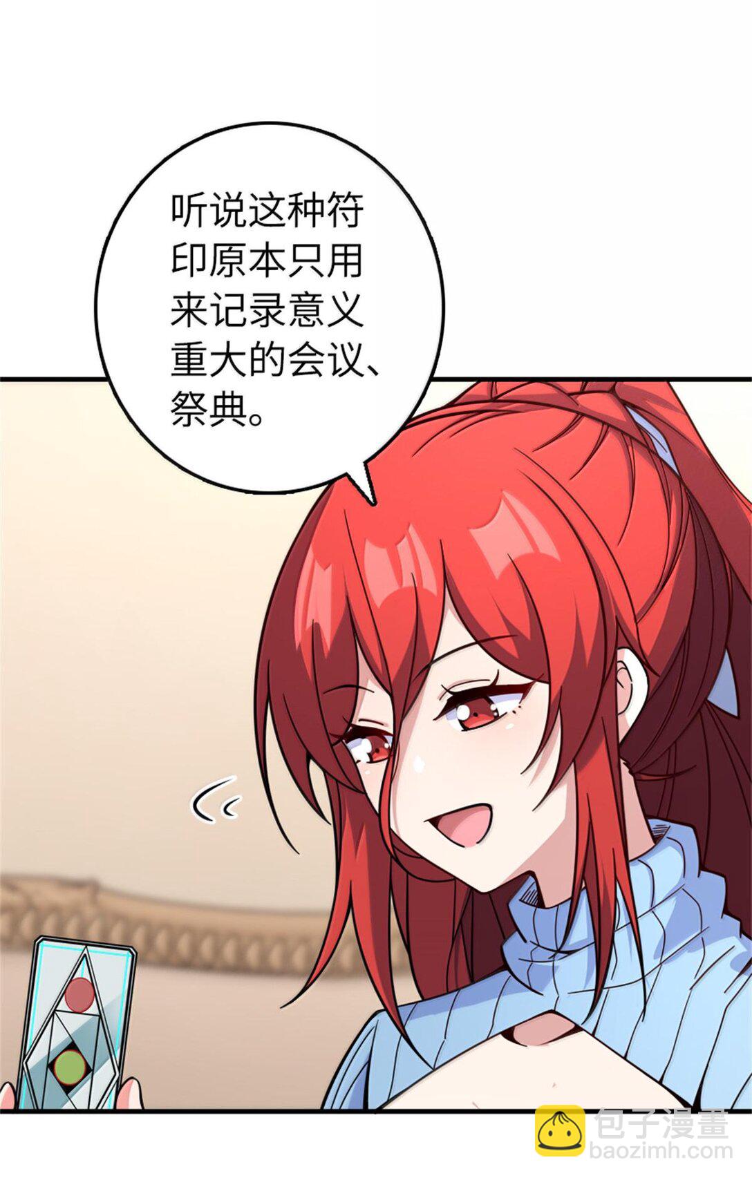 🍻放开那个女巫 597 沙之音 第31页