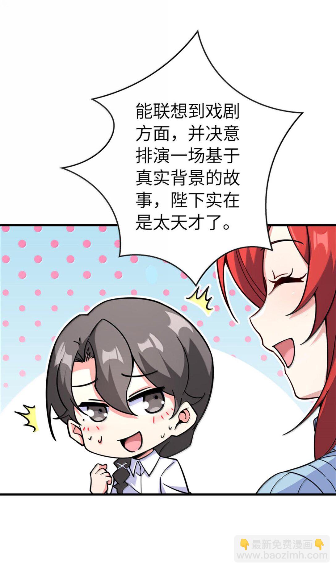 🍻放开那个女巫 597 沙之音 第32页