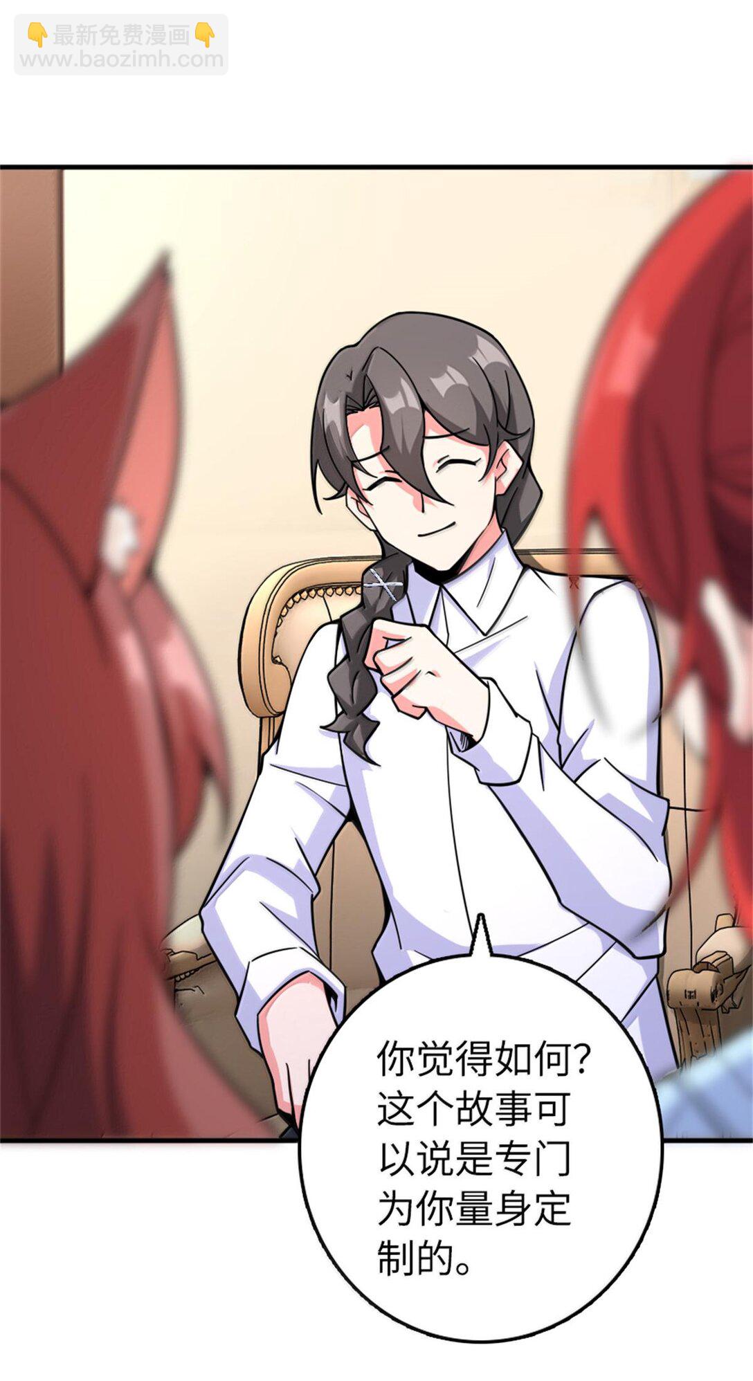🍻放开那个女巫 597 沙之音 第33页