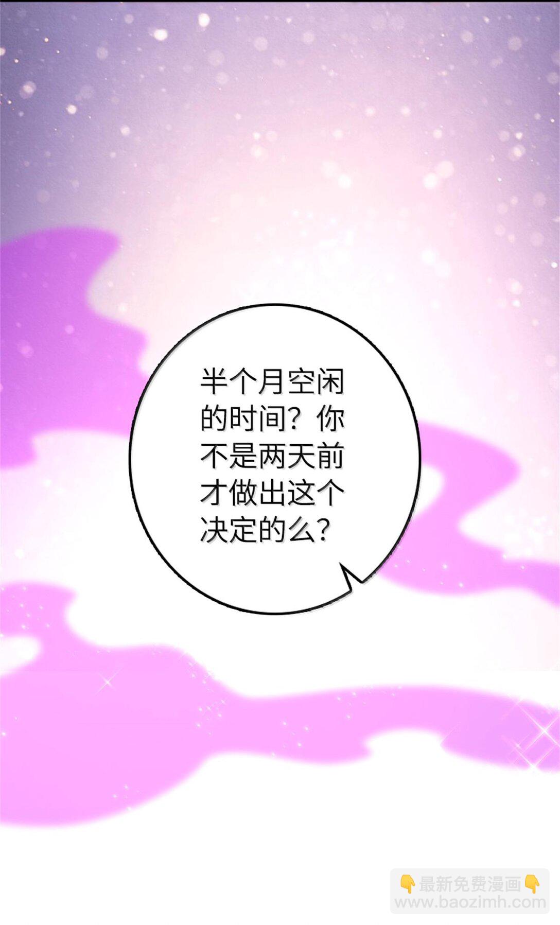 🍻放开那个女巫 597 沙之音 第36页