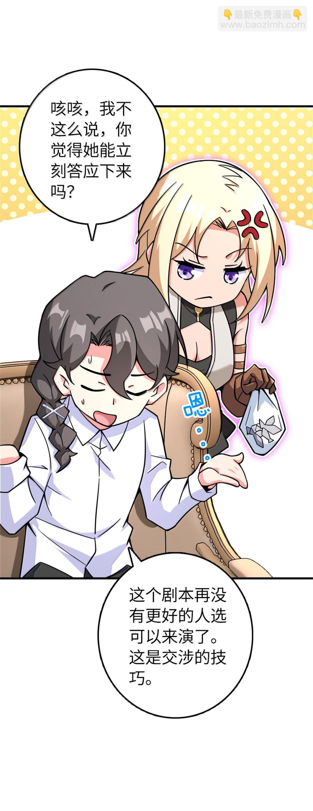 🍻放开那个女巫 597 沙之音 第39页