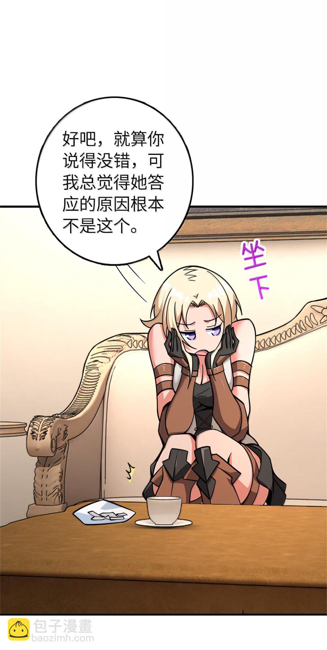 🍻放开那个女巫 597 沙之音 第40页