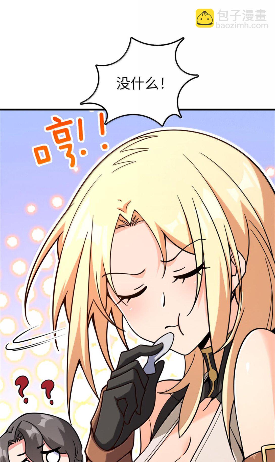 🍻放开那个女巫 597 沙之音 第44页