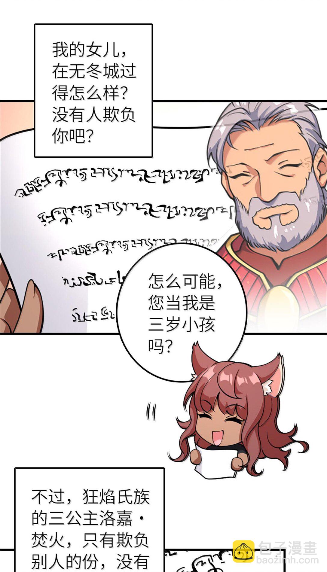 🍻放开那个女巫 597 沙之音 第8页