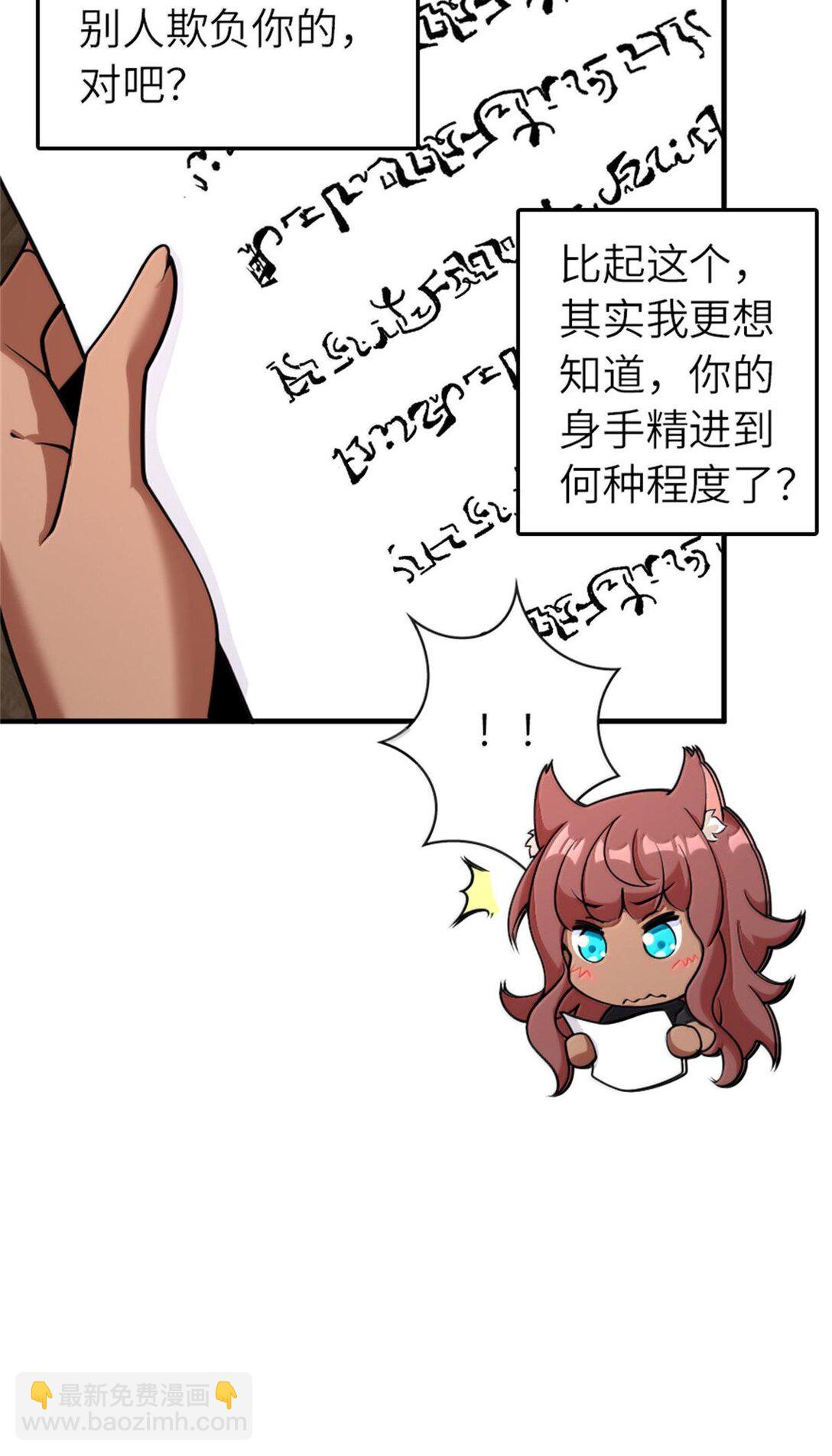 🍻放开那个女巫 597 沙之音 第9页