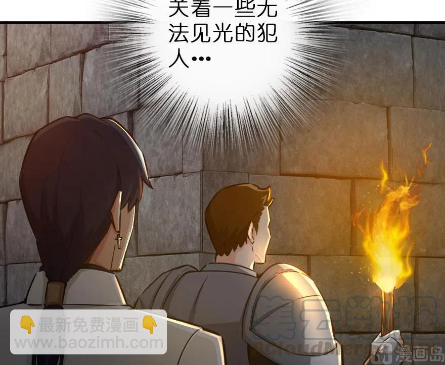 🍻放开那个女巫 60 王者的结局 第13页