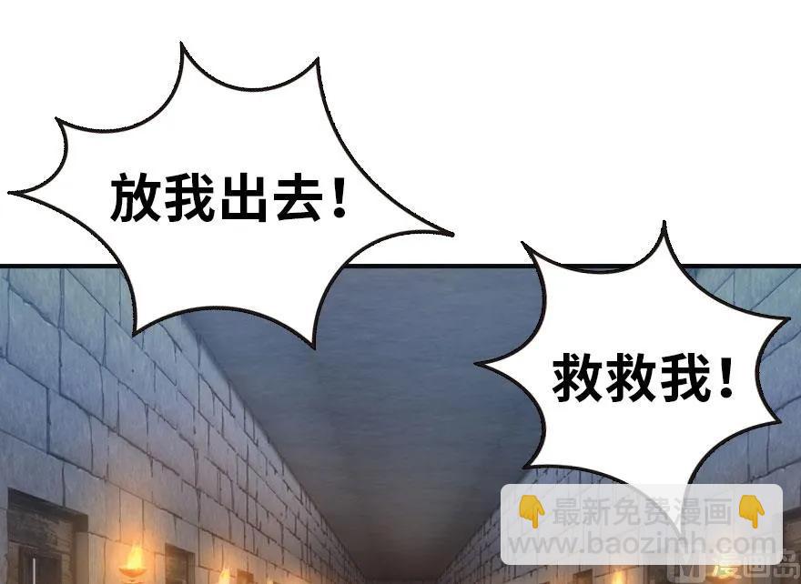 🍻放开那个女巫 60 王者的结局 第19页