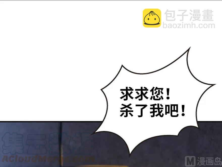 🍻放开那个女巫 60 王者的结局 第21页
