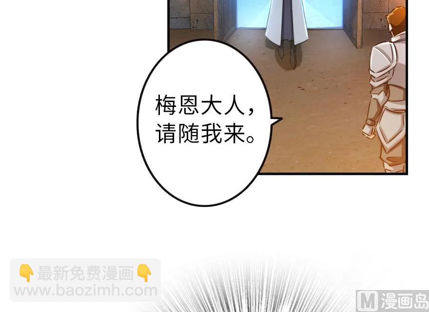 🍻放开那个女巫 60 王者的结局 第3页