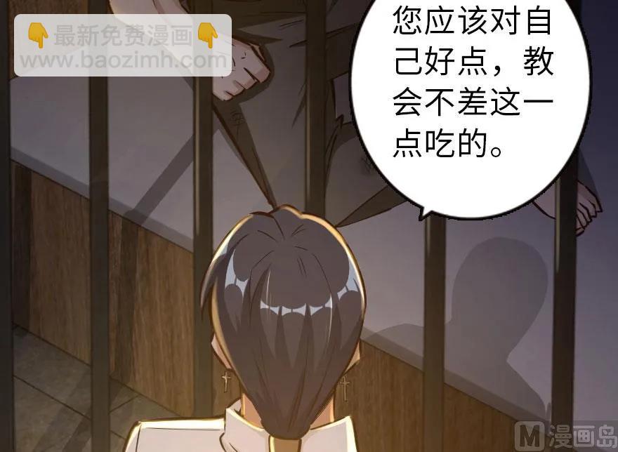 🍻放开那个女巫 60 王者的结局 第32页