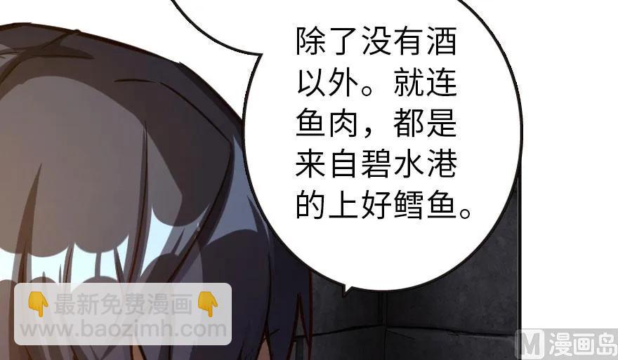 🍻放开那个女巫 60 王者的结局 第34页