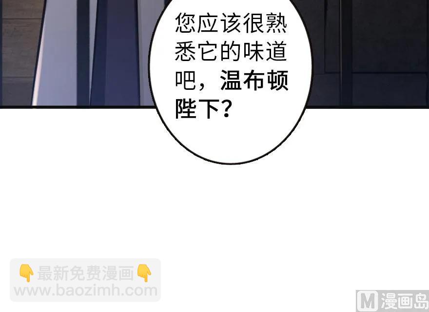 🍻放开那个女巫 60 王者的结局 第38页