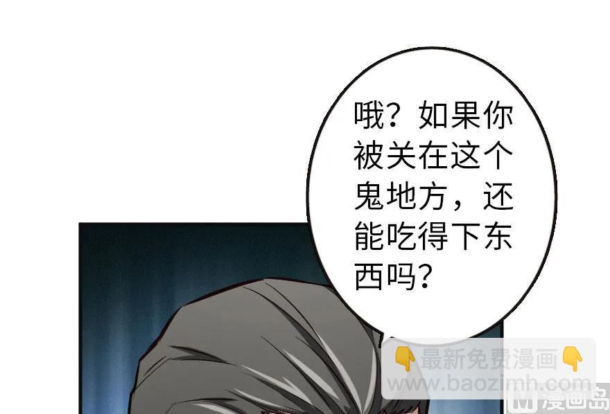🍻放开那个女巫 60 王者的结局 第39页