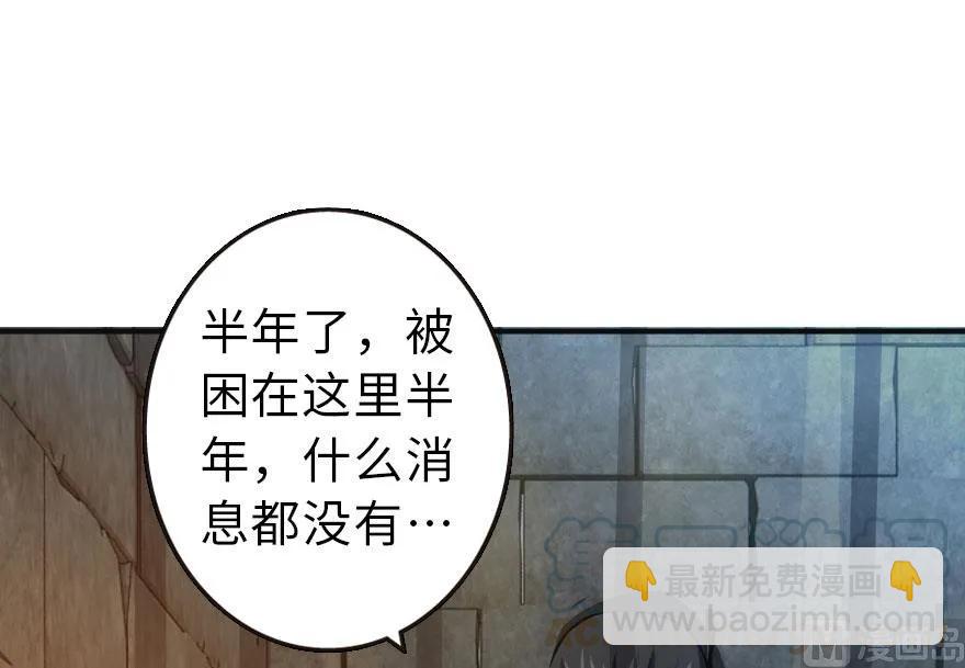 🍻放开那个女巫 60 王者的结局 第41页