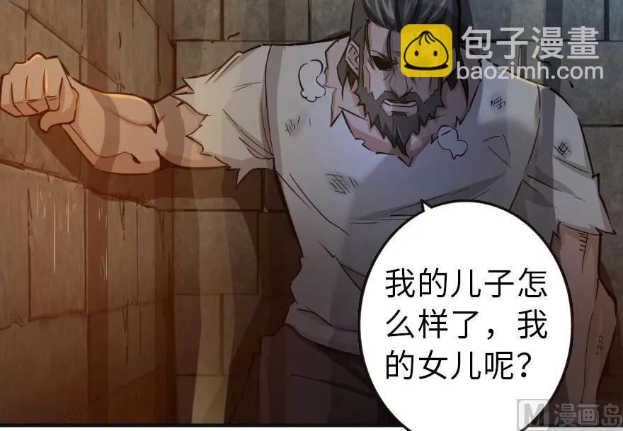 🍻放开那个女巫 60 王者的结局 第42页