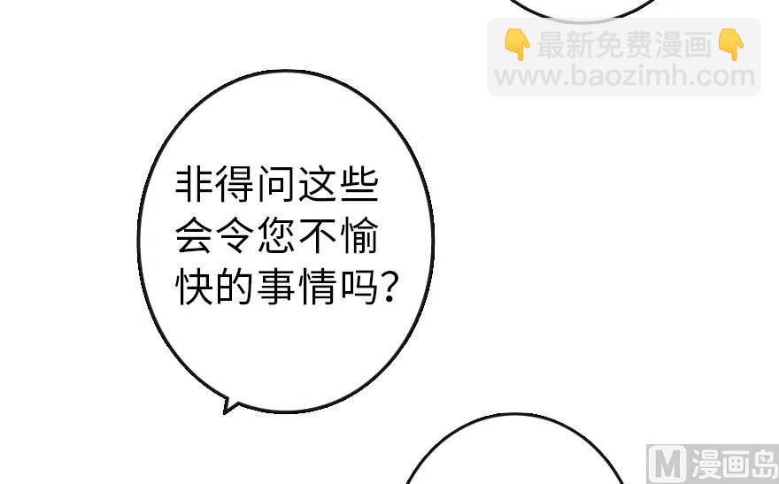 🍻放开那个女巫 60 王者的结局 第43页