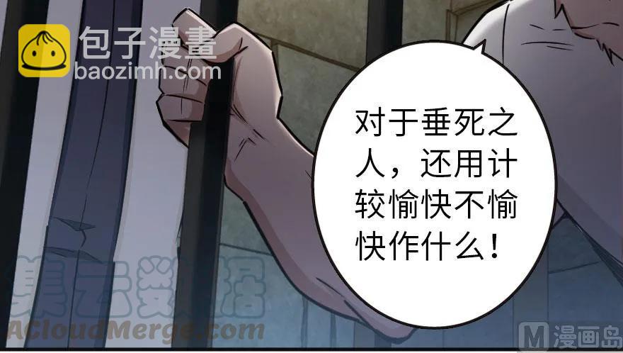 🍻放开那个女巫 60 王者的结局 第45页