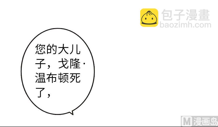 🍻放开那个女巫 60 王者的结局 第46页