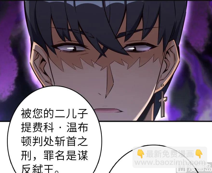 🍻放开那个女巫 60 王者的结局 第47页