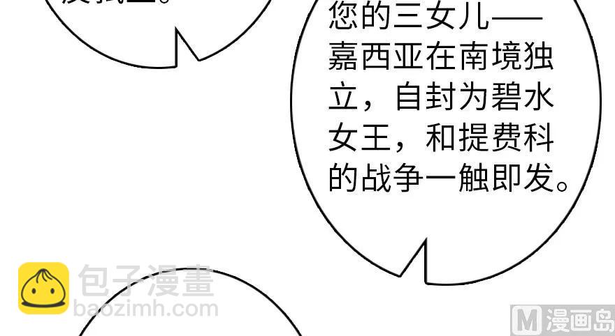 🍻放开那个女巫 60 王者的结局 第48页