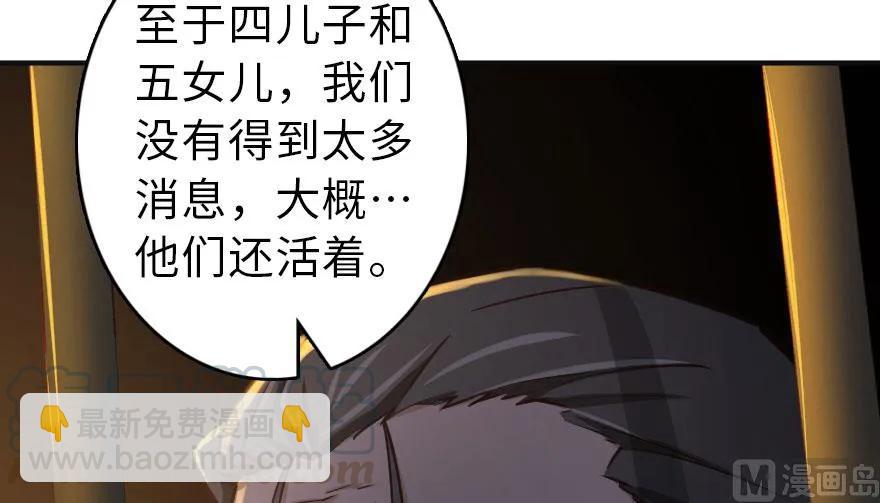 🍻放开那个女巫 60 王者的结局 第49页