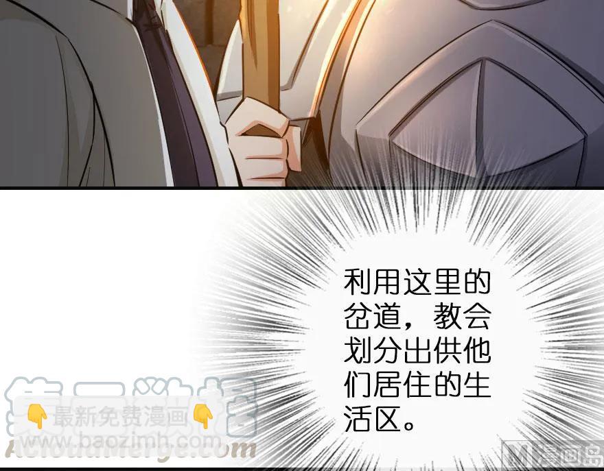 🍻放开那个女巫 60 王者的结局 第5页
