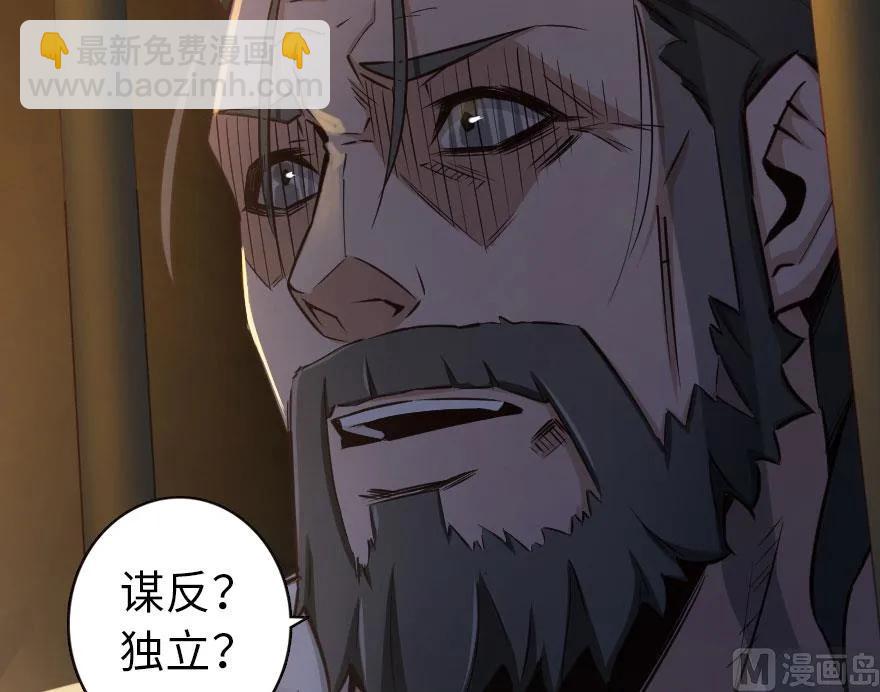 🍻放开那个女巫 60 王者的结局 第50页