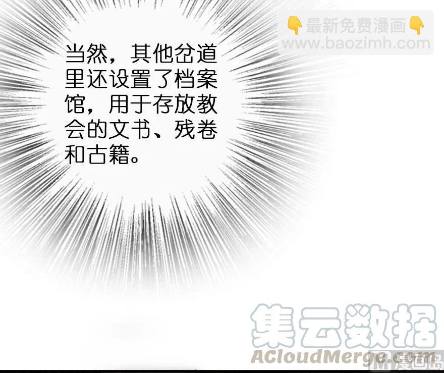 🍻放开那个女巫 60 王者的结局 第9页