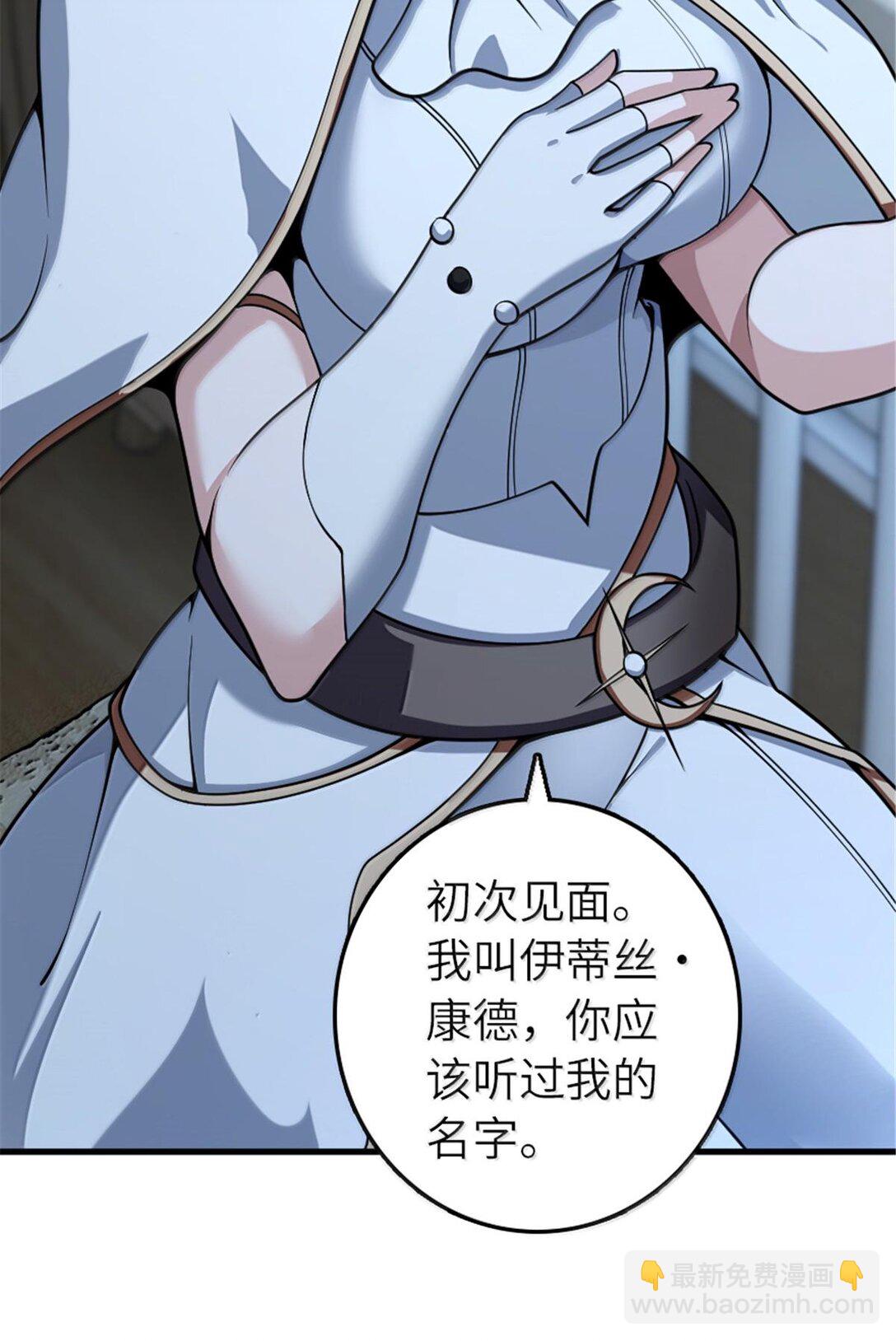 🍻放开那个女巫 599 宣泄口 第21页